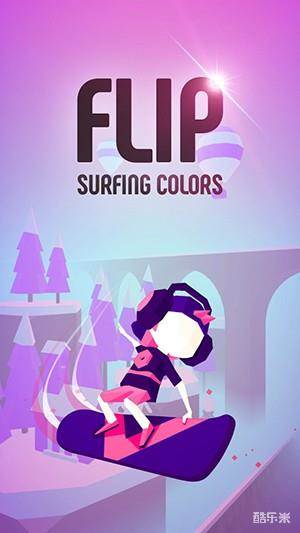 滑板:色彩冲浪