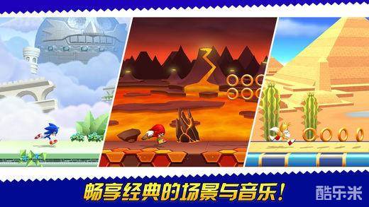 索尼克狂奔大冒险