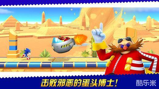 索尼克狂奔大冒险