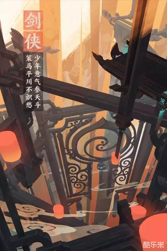 仙剑奇侠传九野