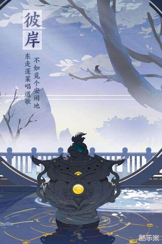 仙剑奇侠传九野