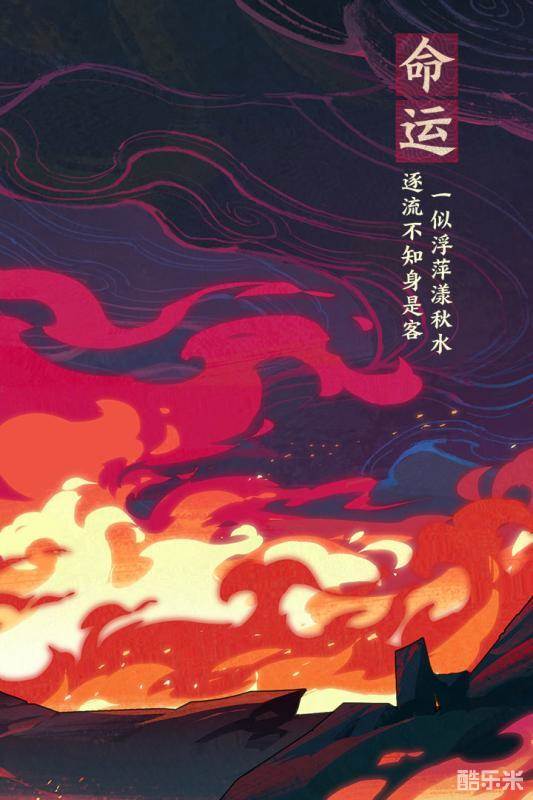 仙剑奇侠传九野