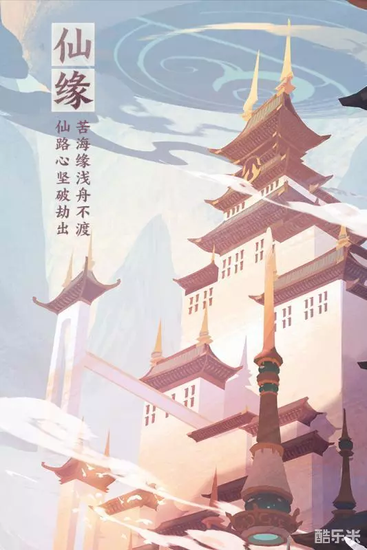 仙剑奇侠传九野