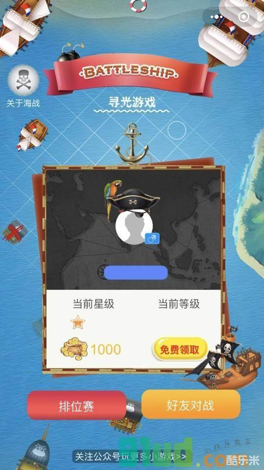 海战Online