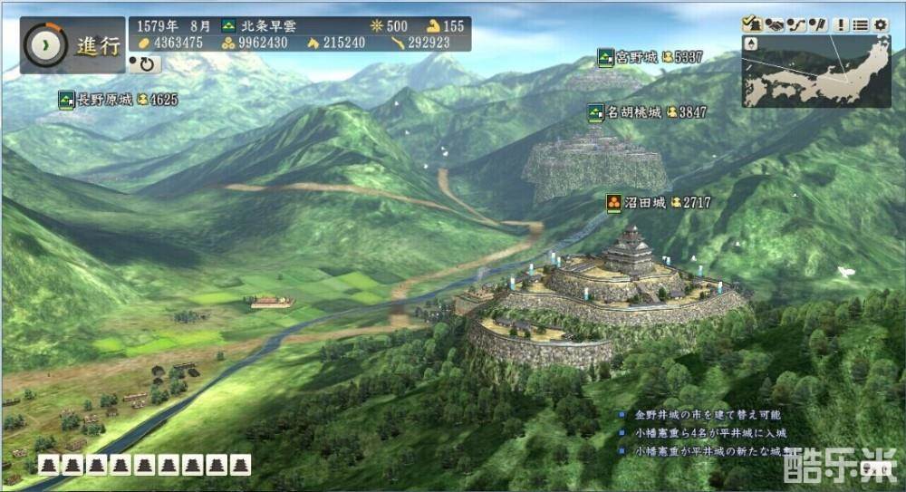 信长之野望14:创造