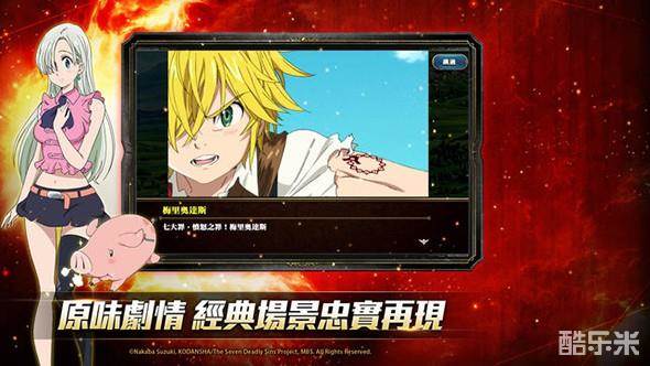 七大罪:英雄集结