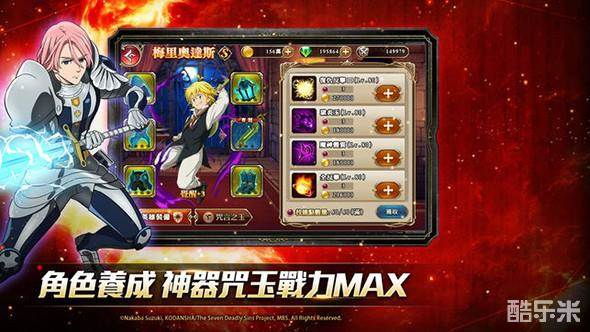 七大罪:英雄集结