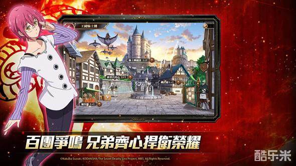 七大罪:英雄集结