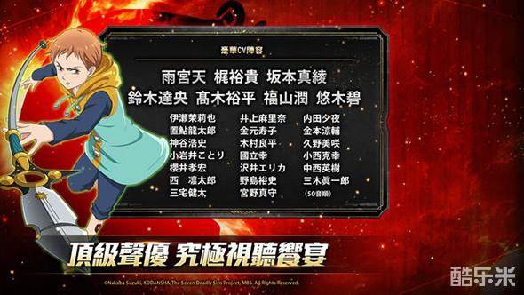 七大罪:英雄集结