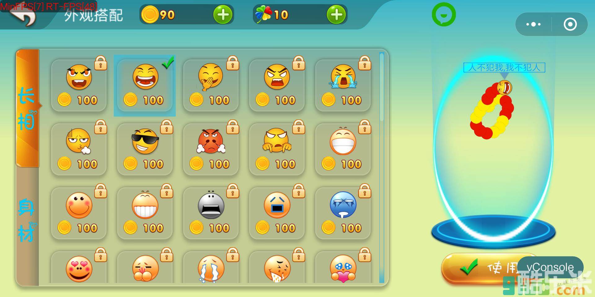 蛇吃蛇：小游戏