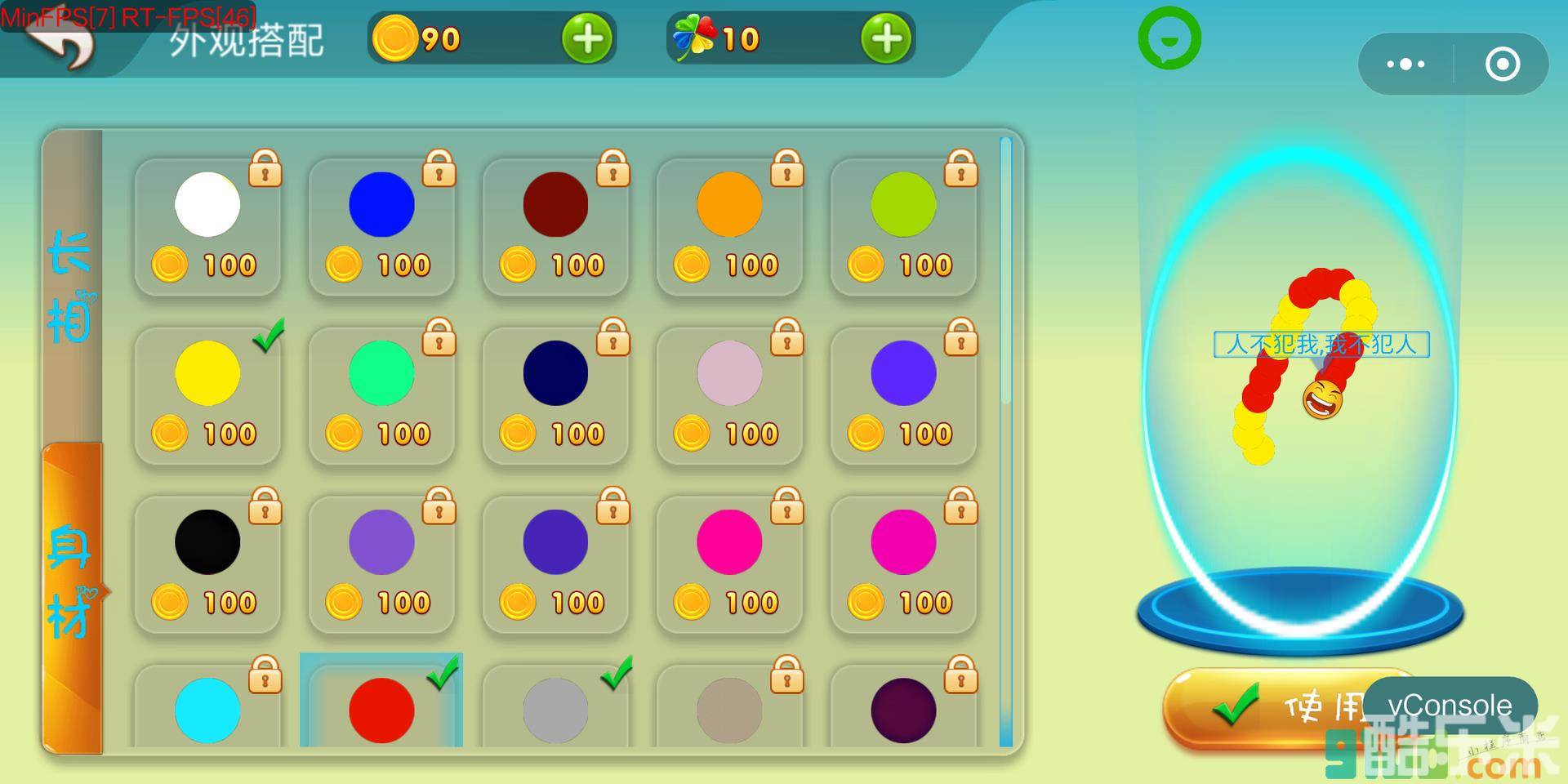 蛇吃蛇：小游戏