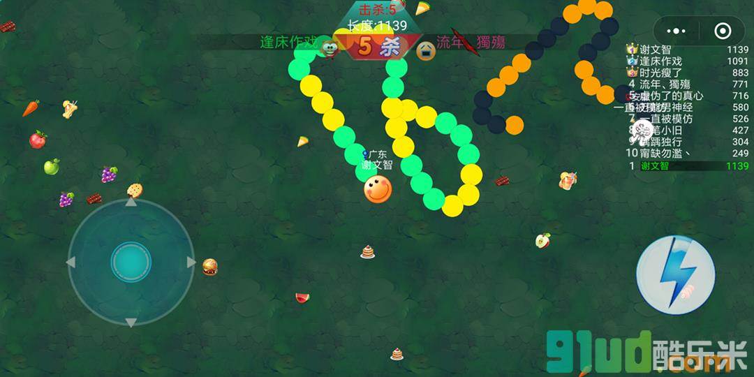 蛇吃蛇：小游戏