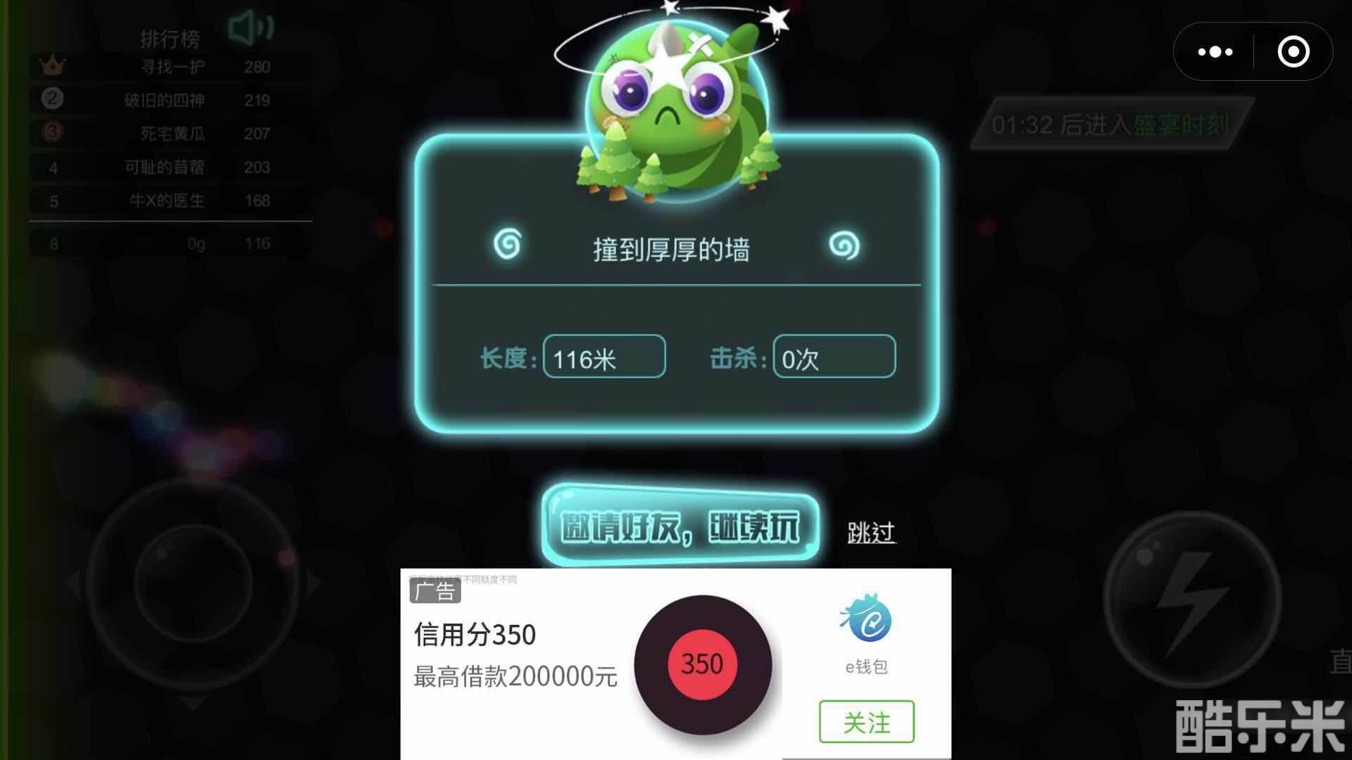 蛇蛇贪吃蛇正版