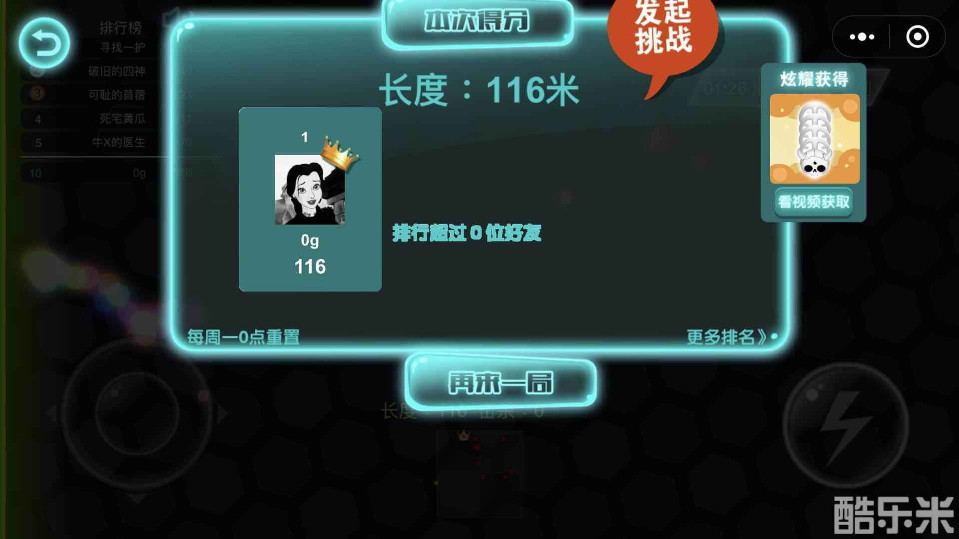 蛇蛇贪吃蛇正版