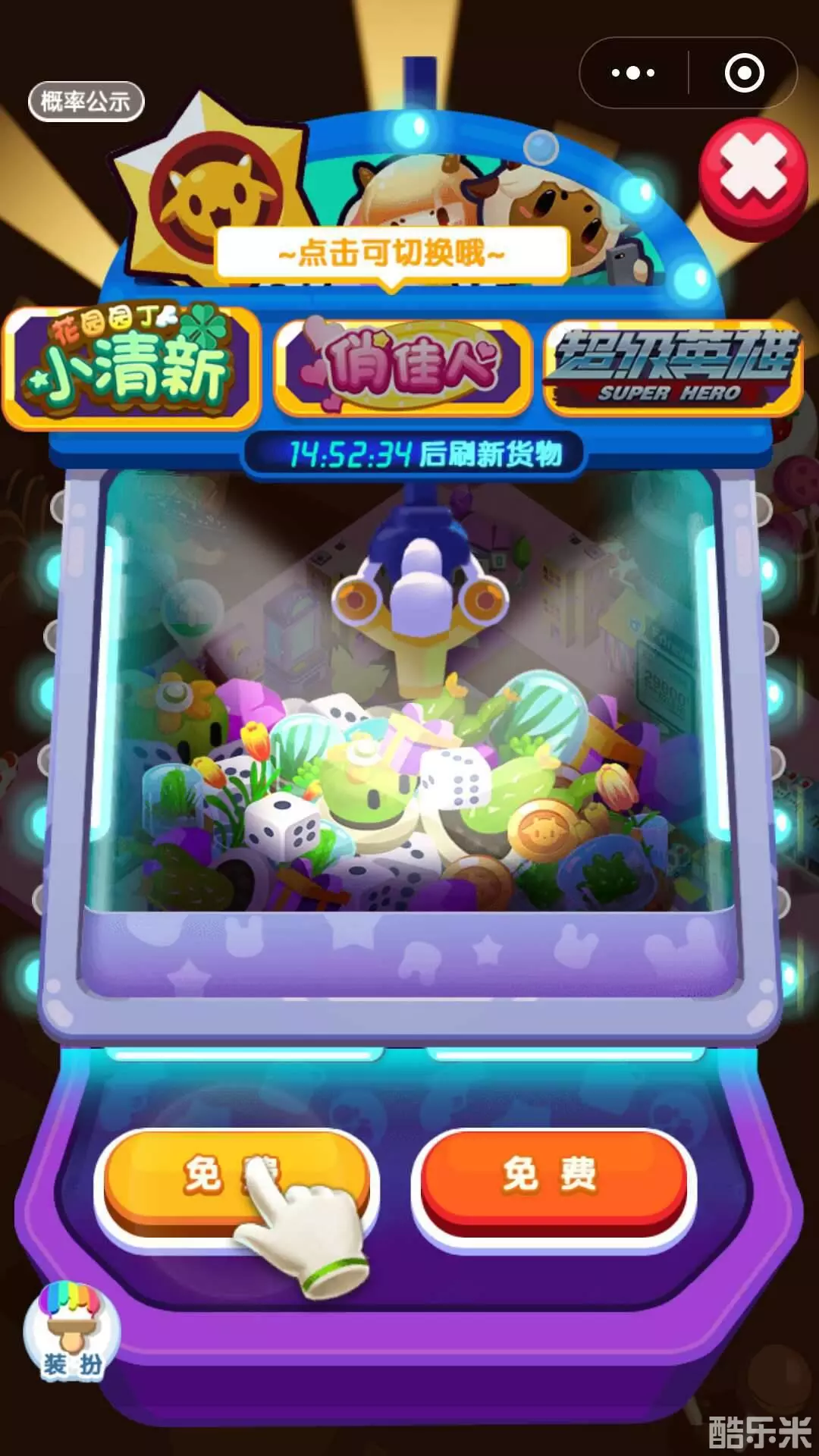 我的地盘ol：小游戏