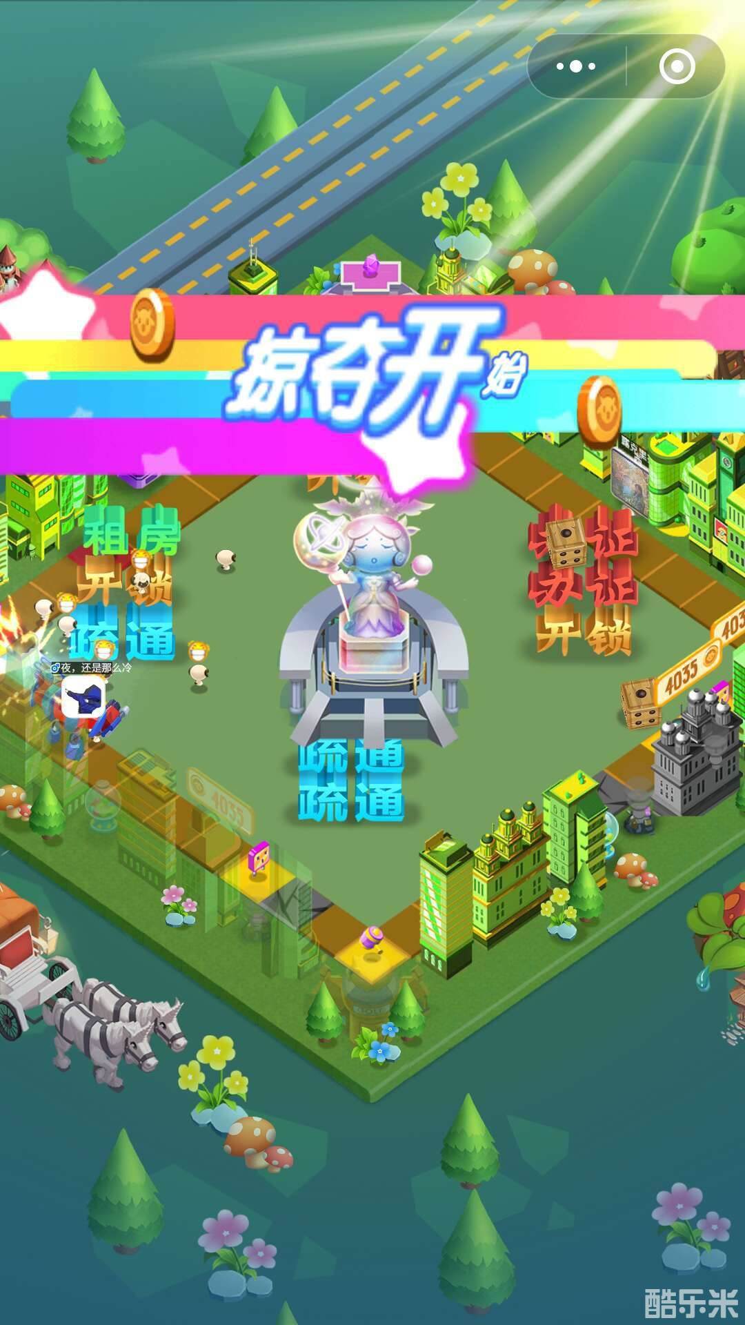 我的地盘ol：小游戏