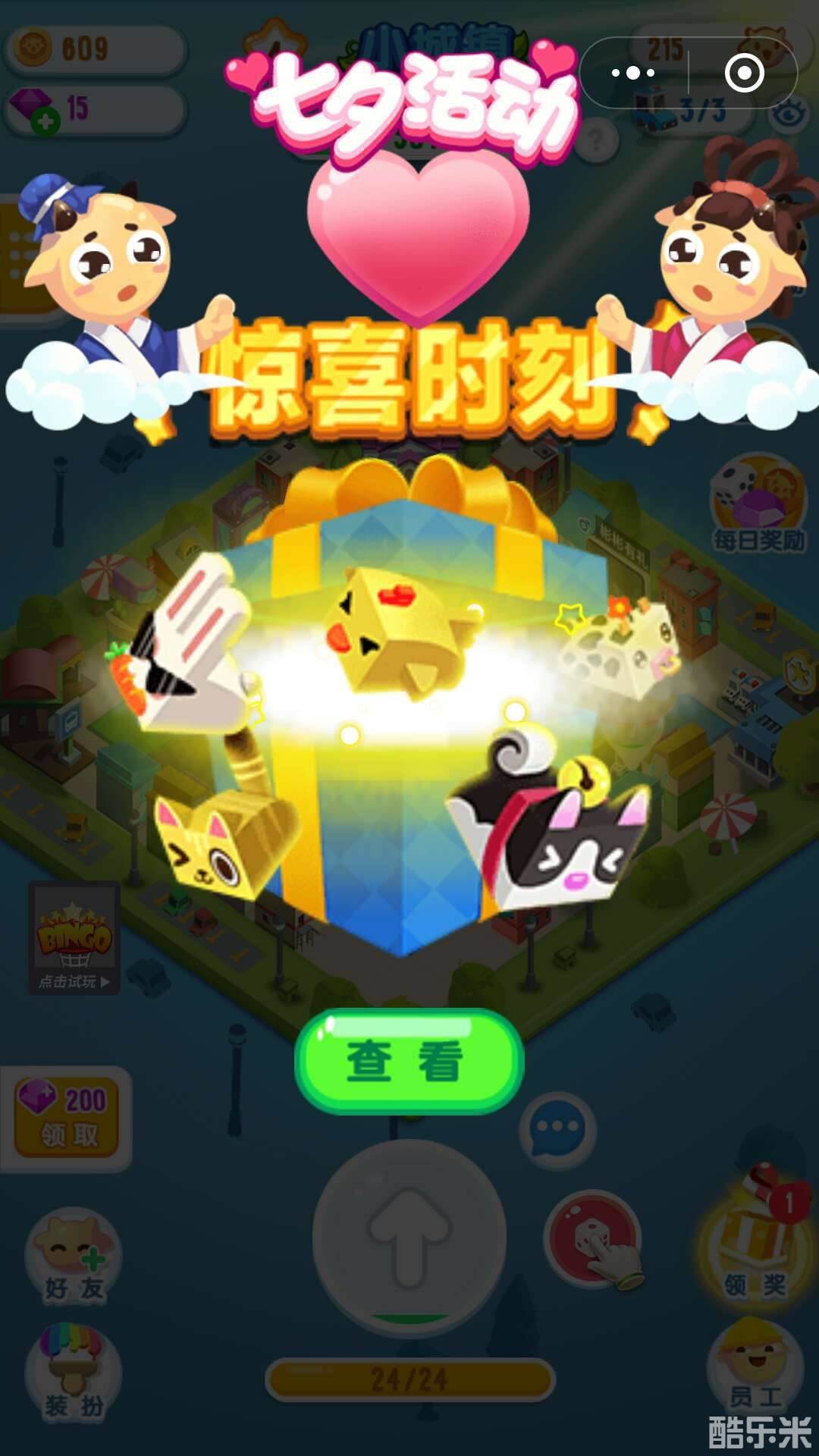 我的地盘ol：小游戏