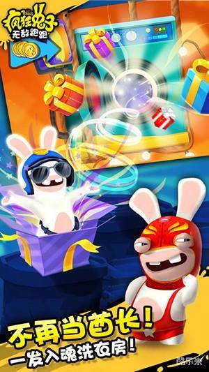 疯狂兔子:无敌跑跑