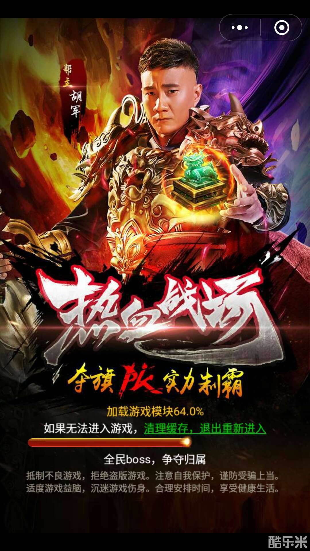 传奇来了：小游戏