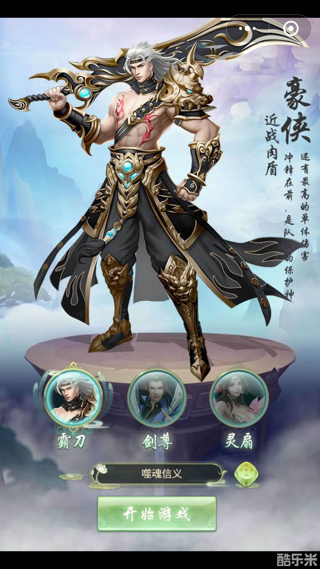 飞剑问仙之凡人