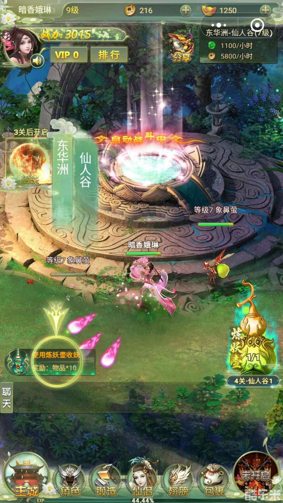 飞剑问仙之凡人