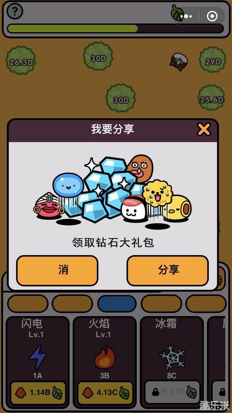 球球作战大冒险