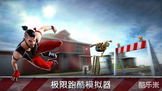 跑酷模拟器3D