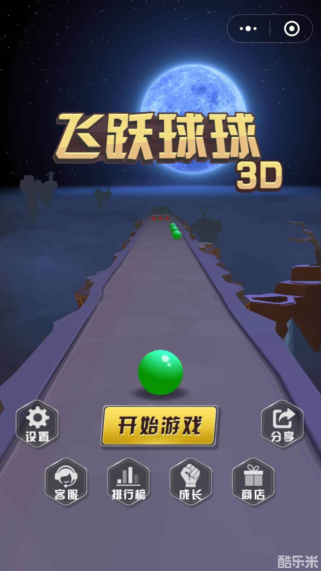 飞跃球球3D
