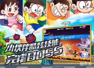 哆啦A梦快跑大冒险