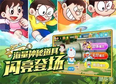 哆啦A梦快跑大冒险