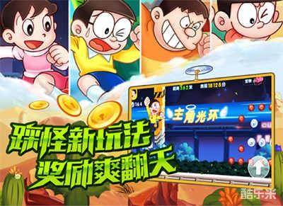 哆啦A梦快跑大冒险