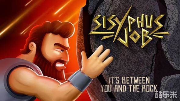 西西弗斯狂奔