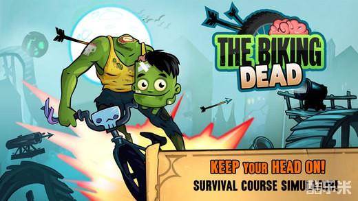 死亡自行车:模拟生存课程