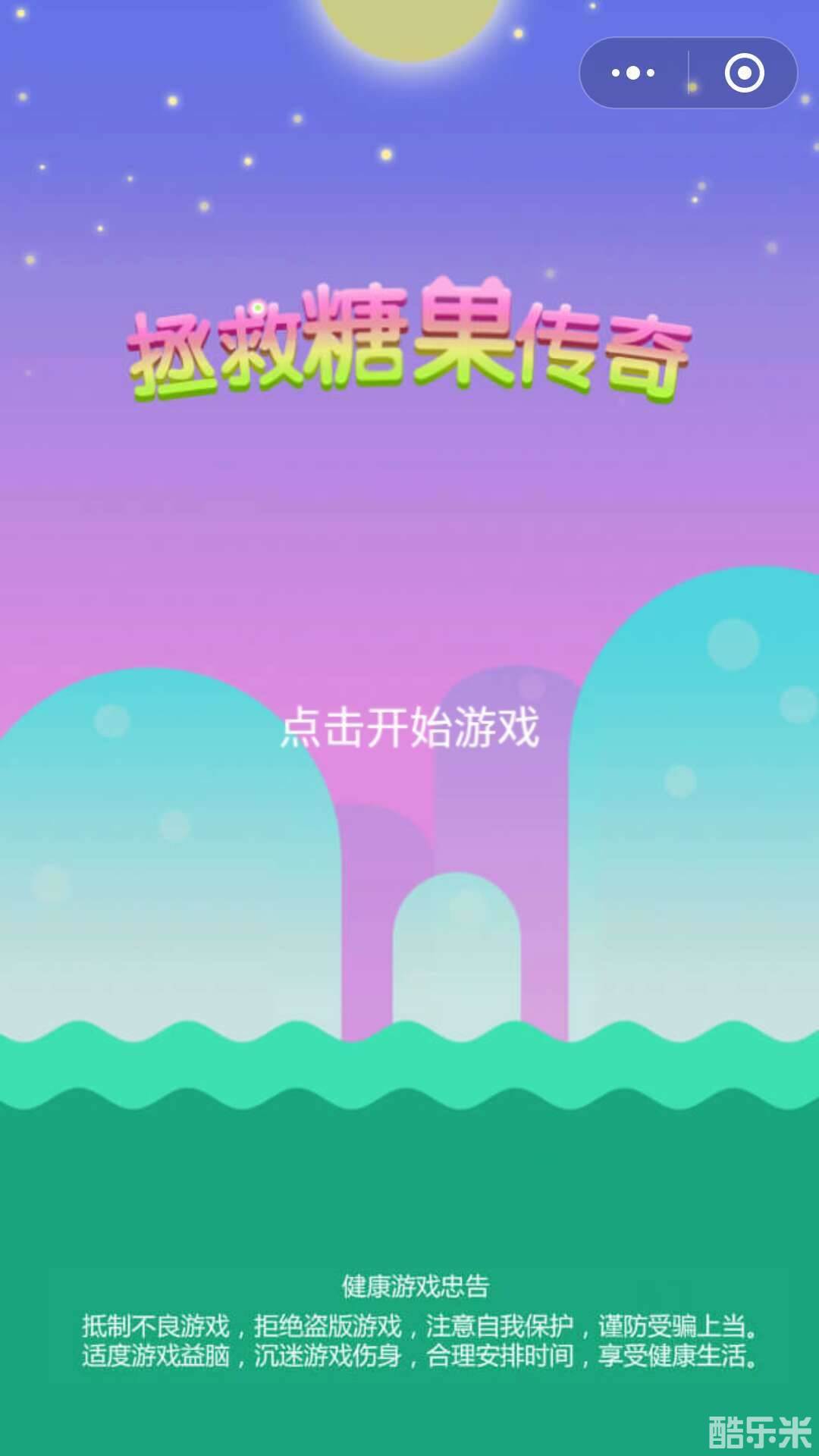 拯救糖果传奇