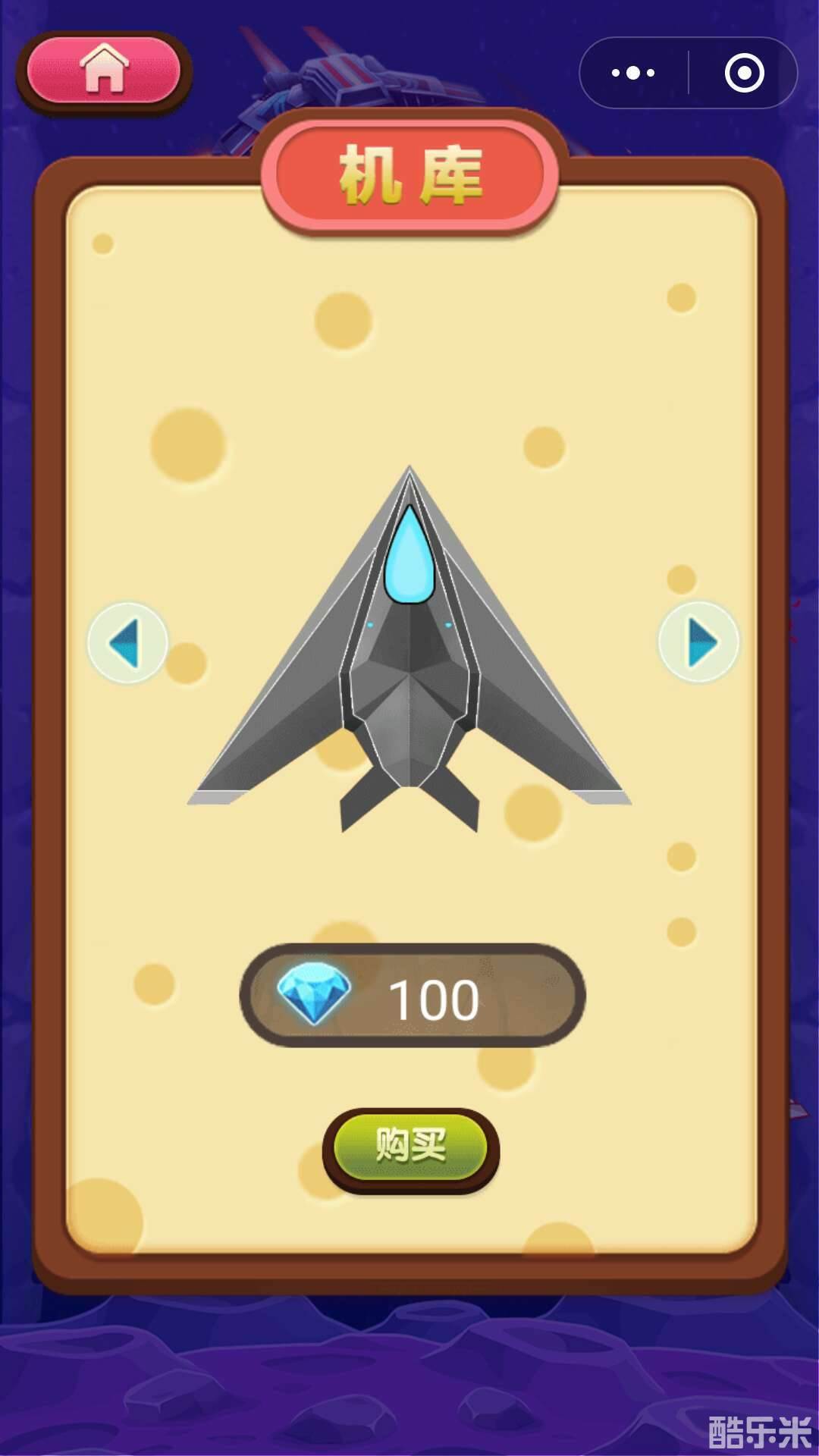 飞机大战游戏新版