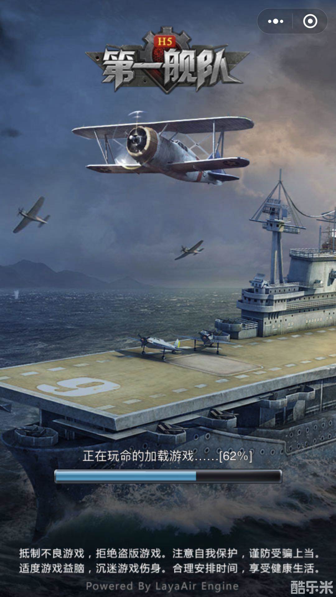 第一舰队：小游戏