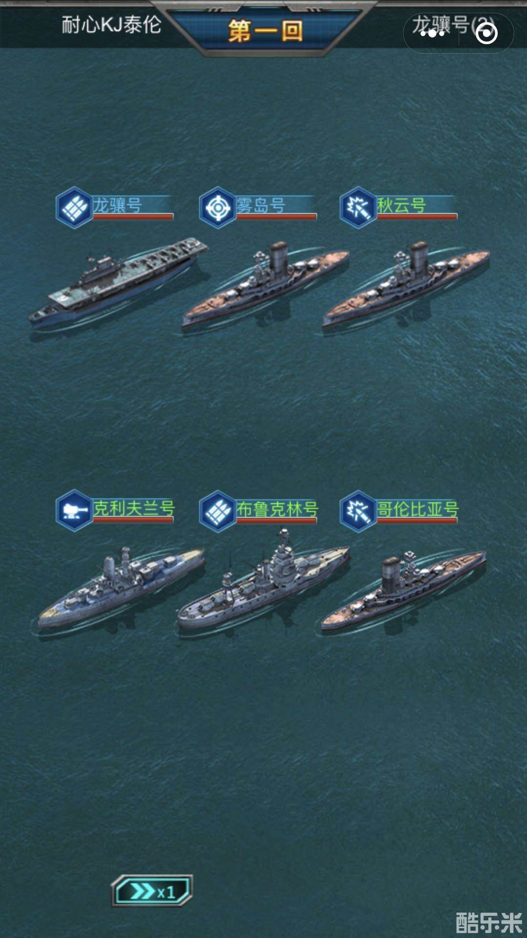 第一舰队：小游戏