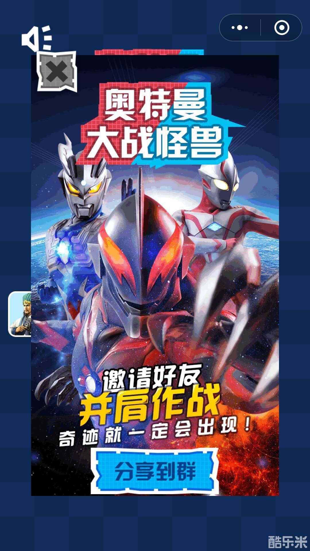 奥特曼大战怪兽