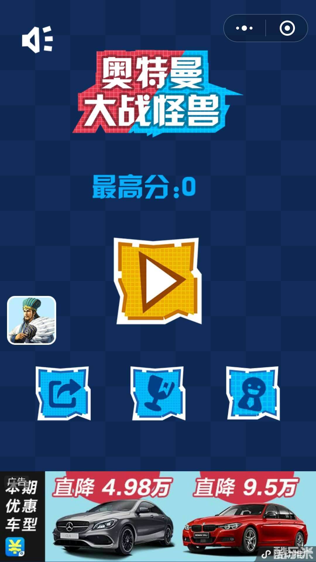 奥特曼大战怪兽