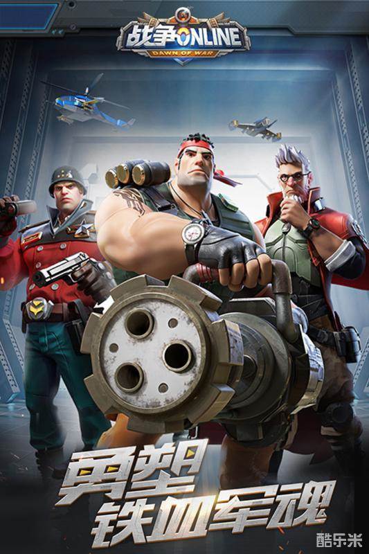 战争Online