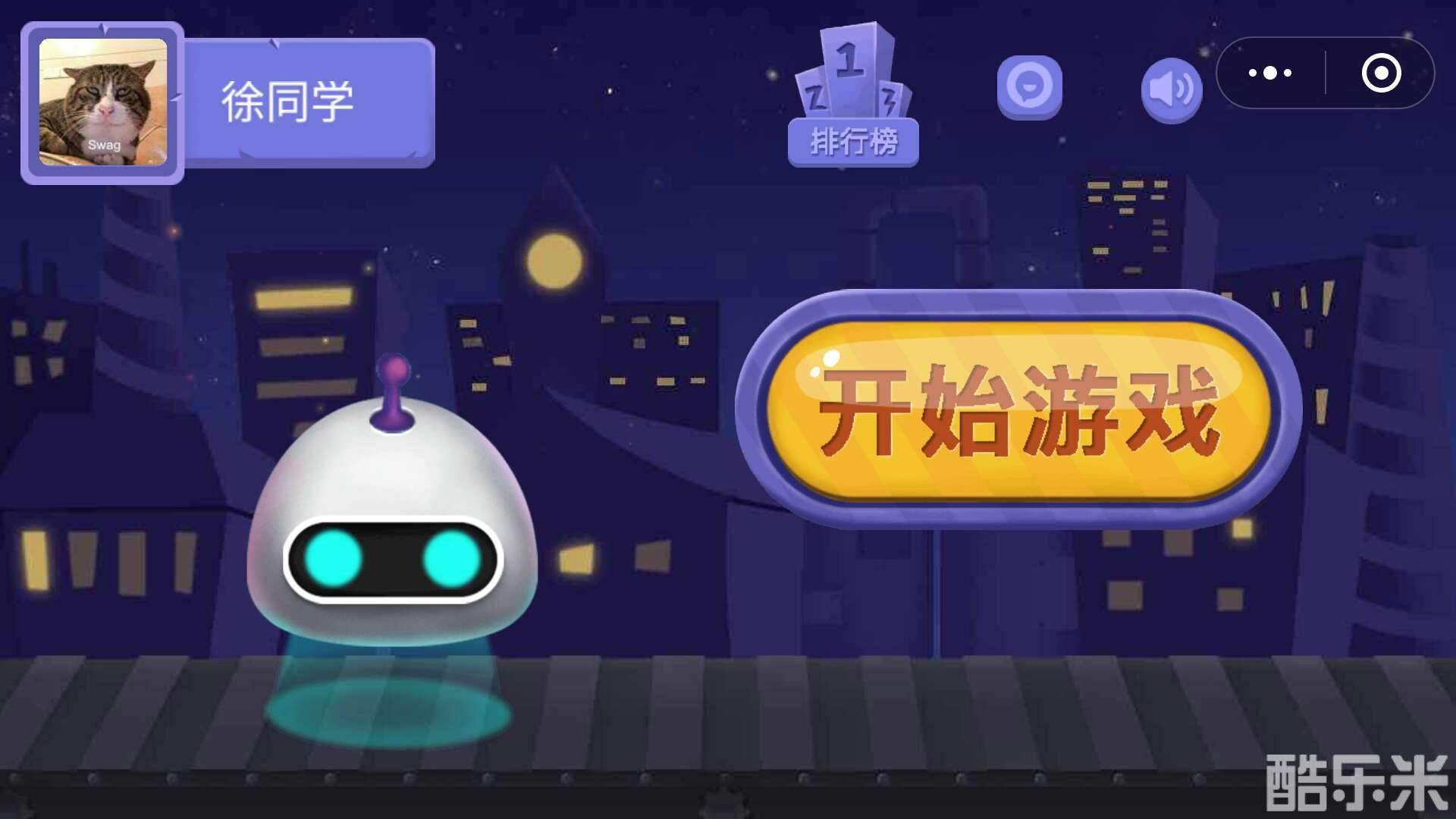 疯狂传送带：小游戏