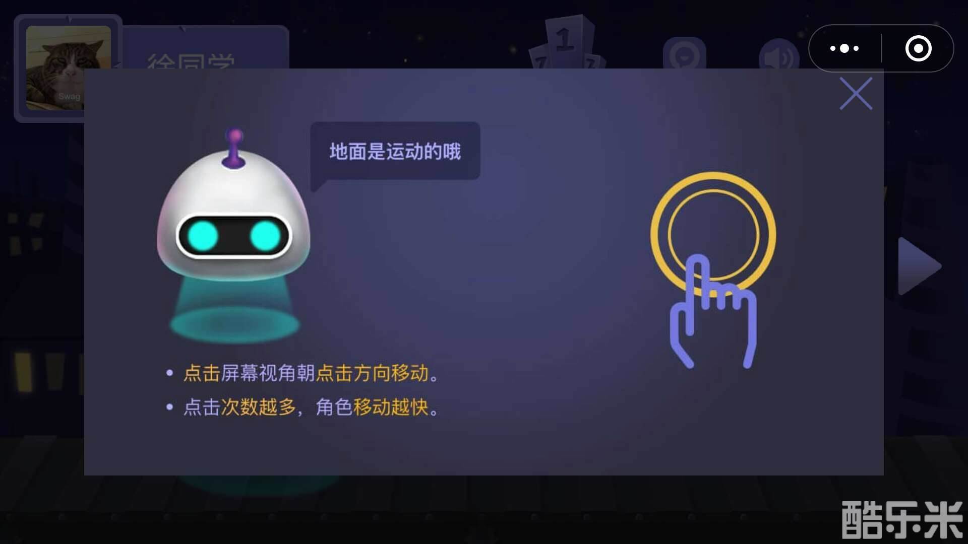 疯狂传送带：小游戏