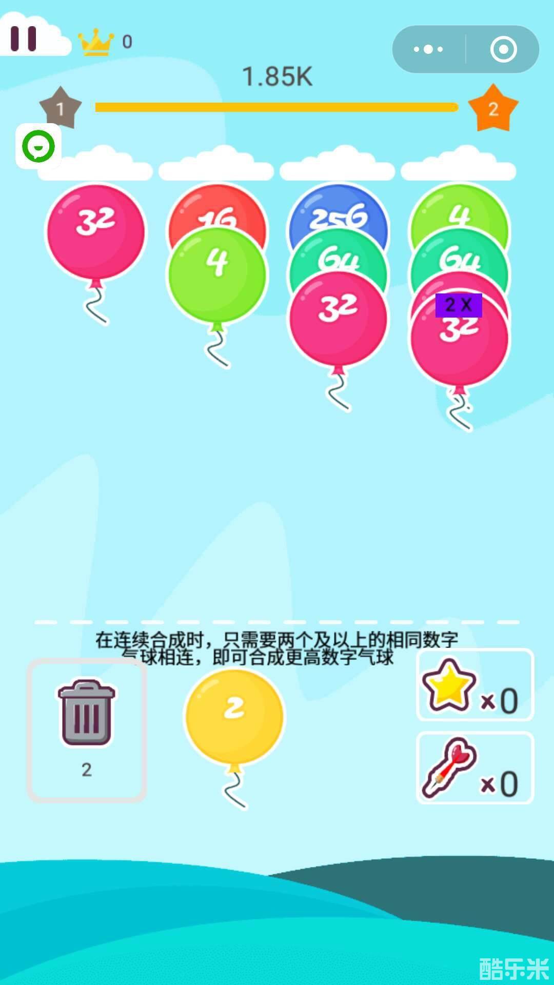 2048气球消除