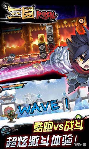 三国RUSH