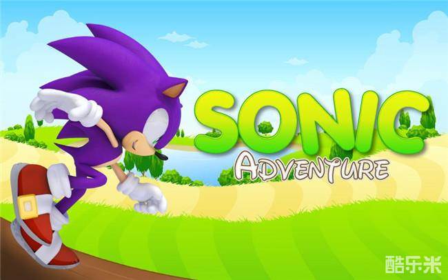 索尼克大冒险