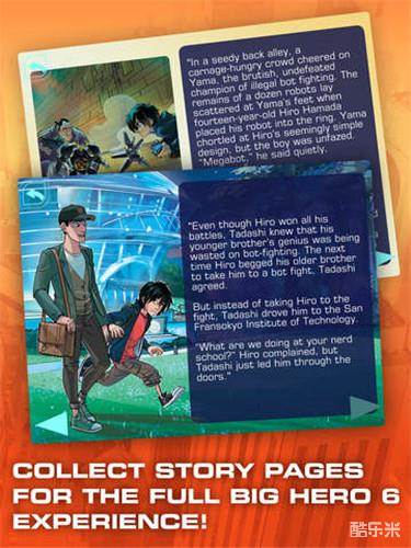 超能陆战队:疾风飞驰