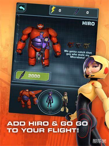 超能陆战队:疾风飞驰