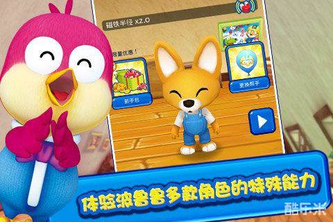 波鲁鲁冰雪大冒险