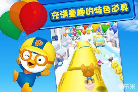 波鲁鲁冰雪大冒险