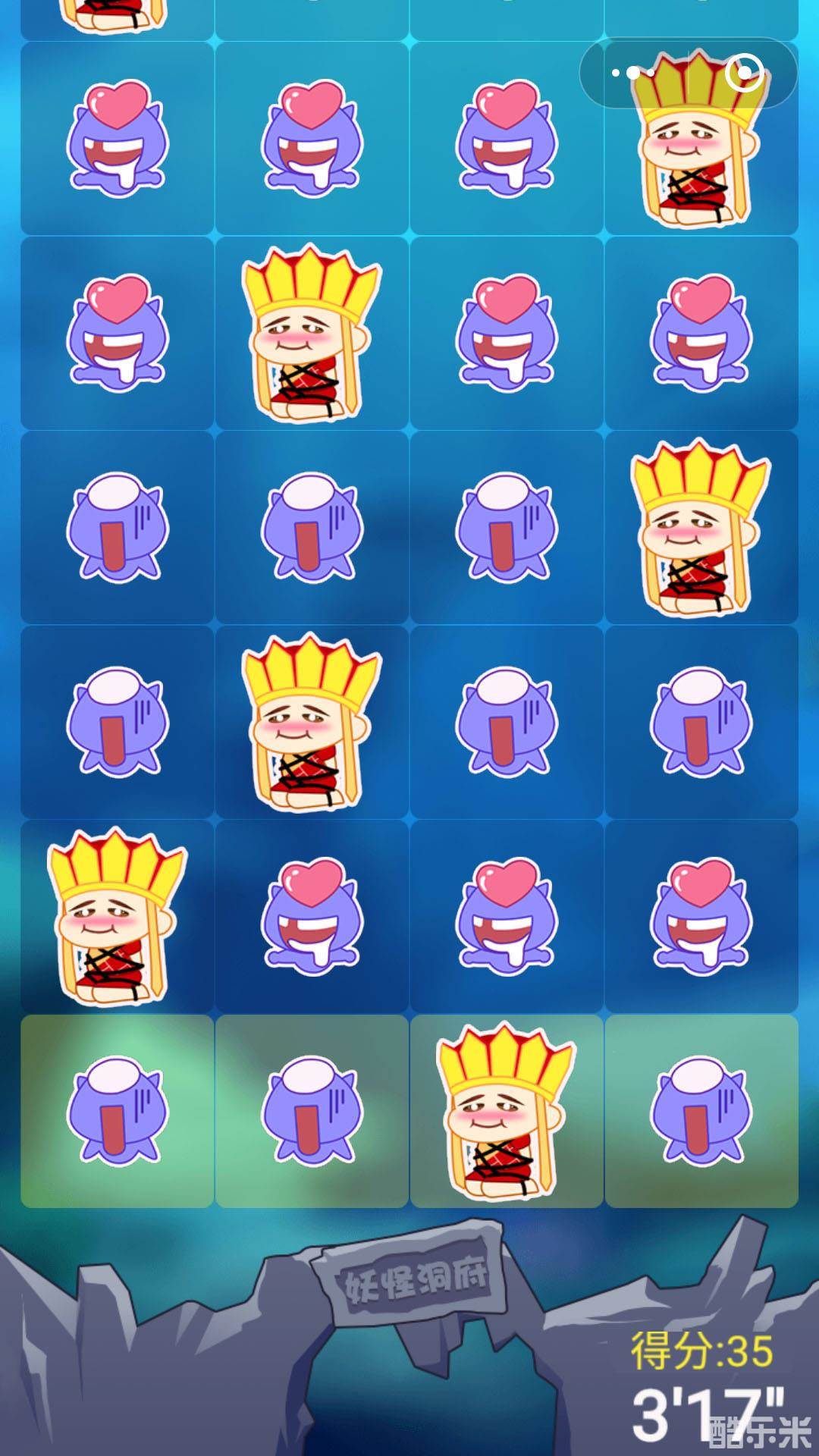 悟空救我：小游戏